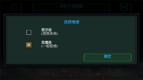 游戏攻略2