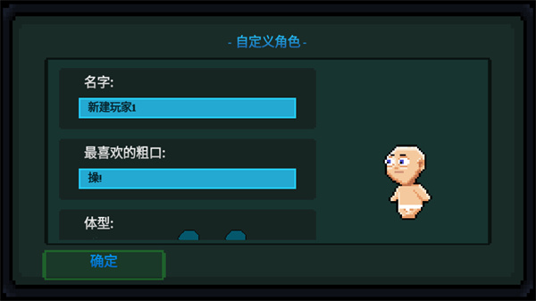 游戏攻略3