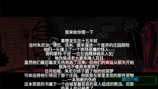 游戏攻略4