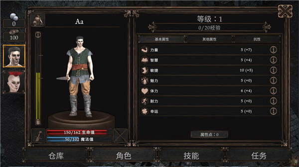 游戏攻略3