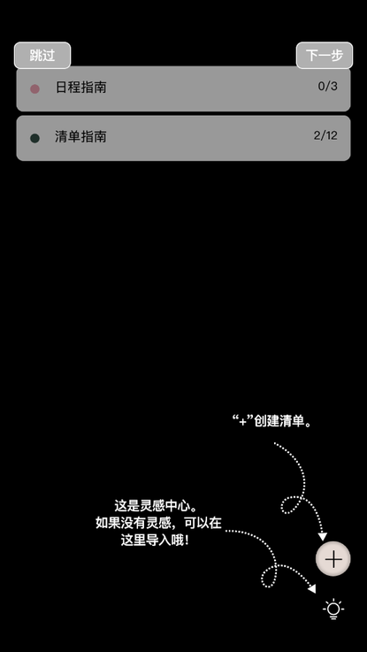 使用教程2