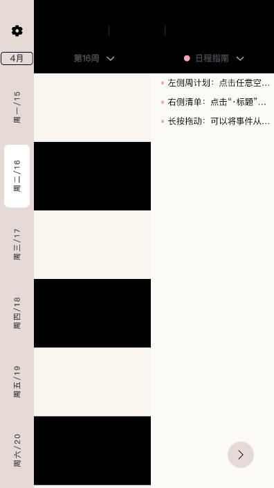 使用教程3