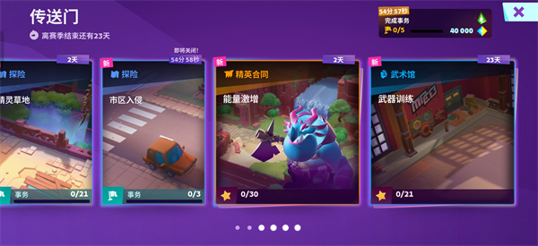 玩法攻略指南截图3