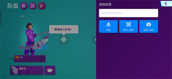 怎么组队截图3