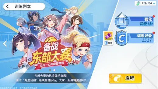 游戏攻略13