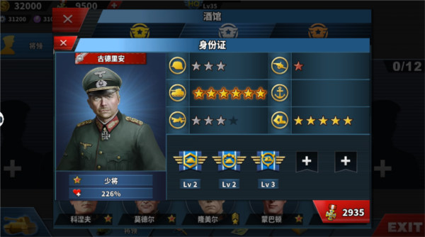 古德里安