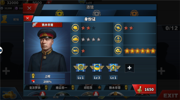 铁木辛哥