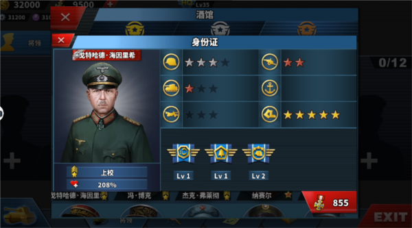 海因里希