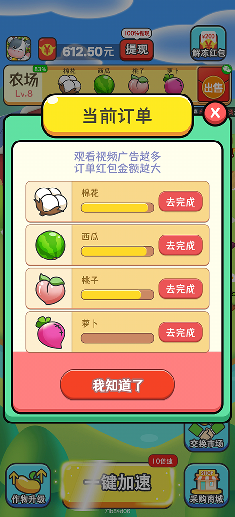 新手游玩攻略截图2