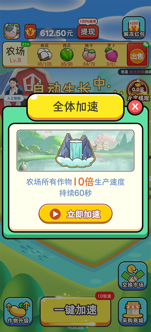 新手游玩攻略截图3
