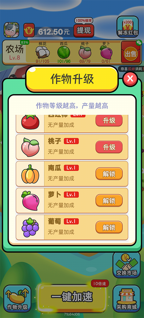 新手游玩攻略截图4