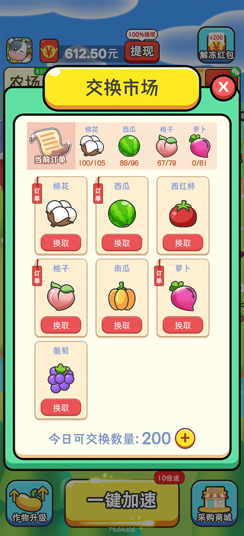 新手游玩攻略截图5