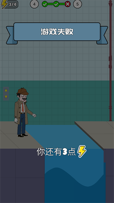 游戏攻略4