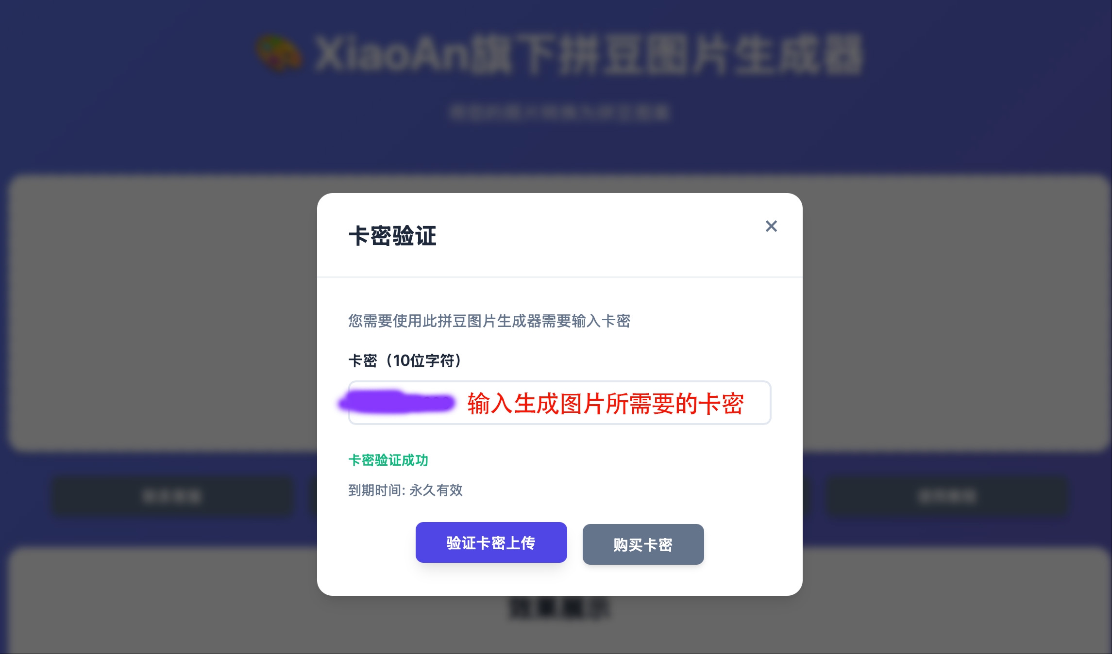 使用方法截图2