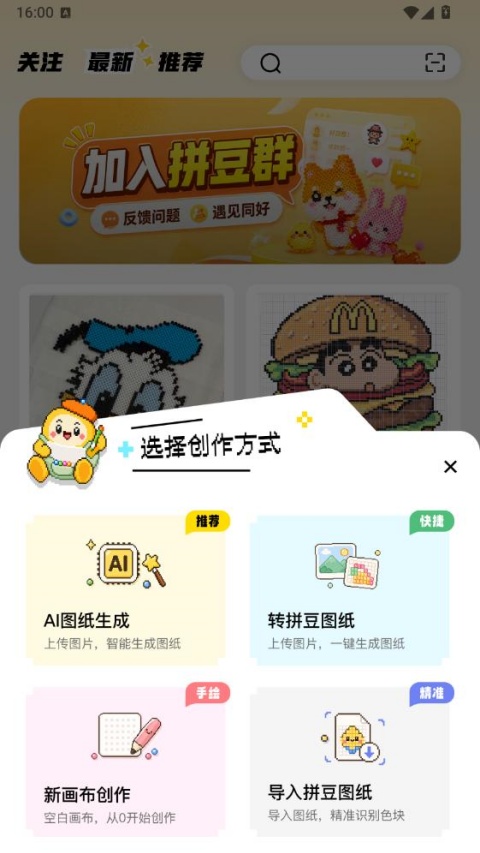 怎么创作截图2