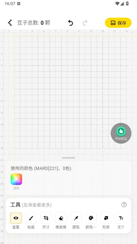 怎么创作截图4