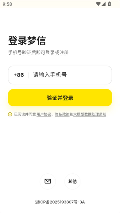 使用教程截图1