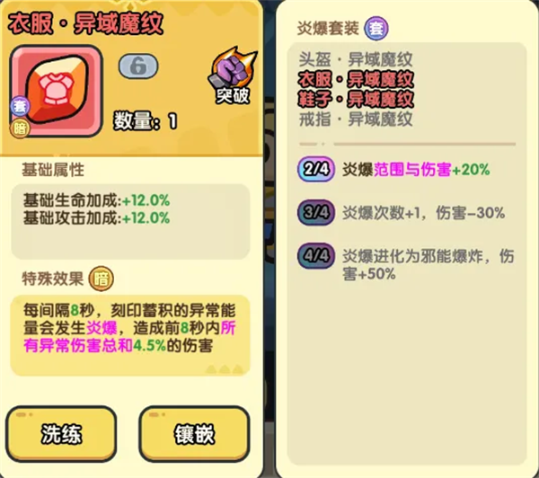 游戏攻略截图4