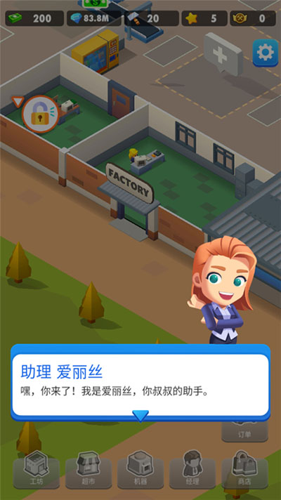 游戏攻略1