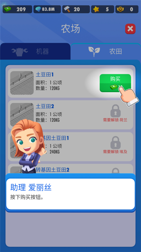 游戏攻略3