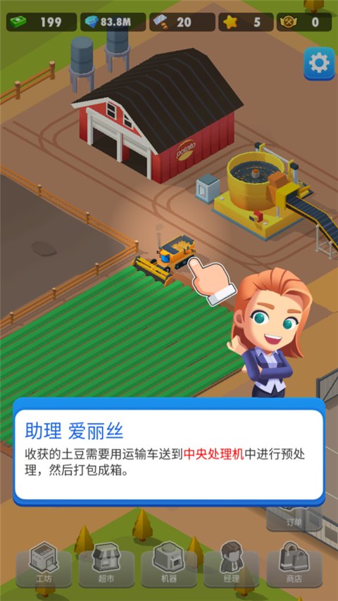 游戏攻略4