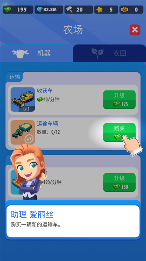 游戏攻略5