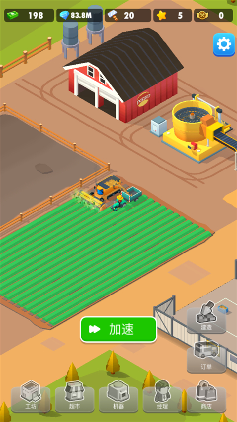 游戏攻略6
