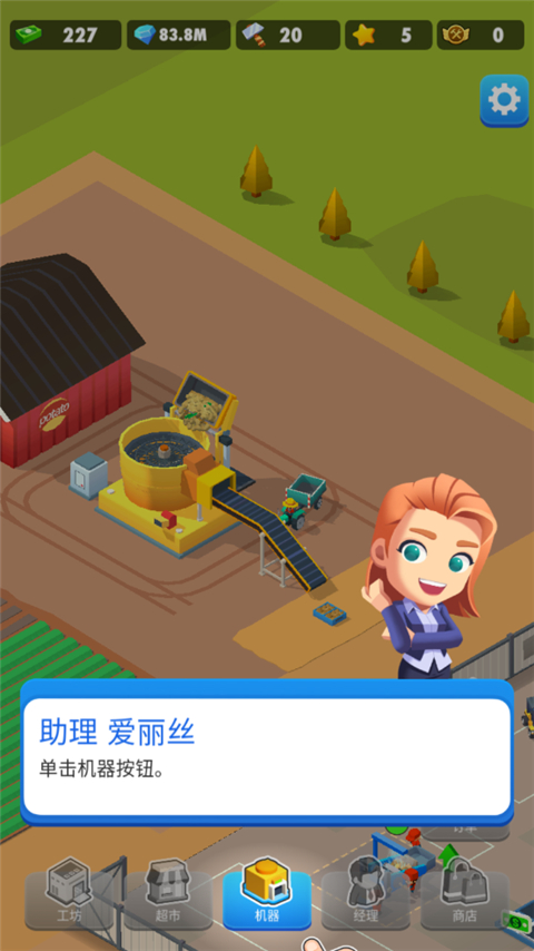 游戏攻略7