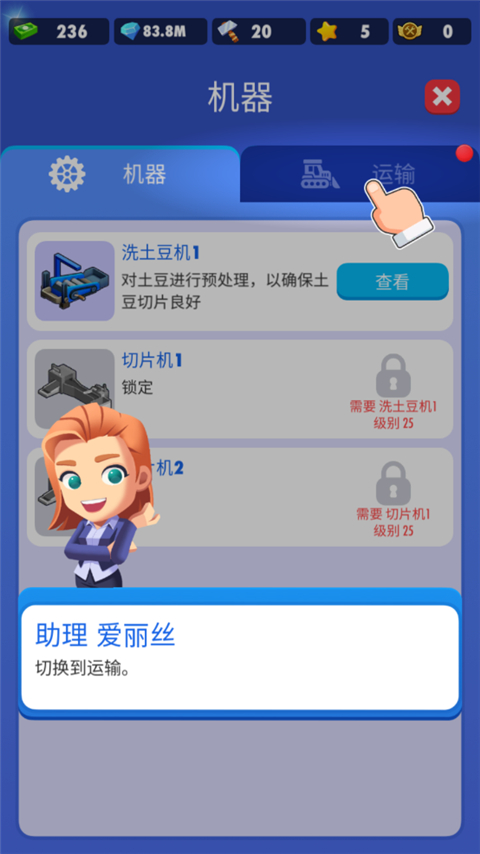 游戏攻略8
