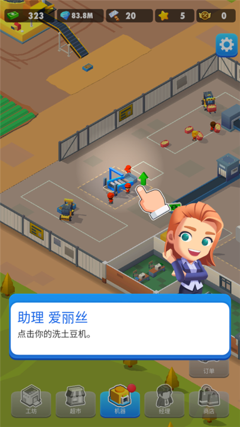 游戏攻略10
