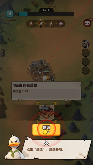 游戏攻略2