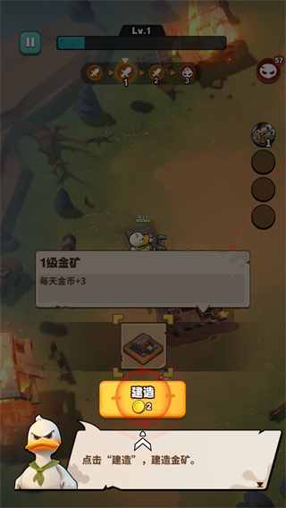 游戏攻略3