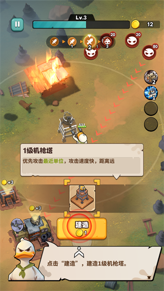 游戏攻略5