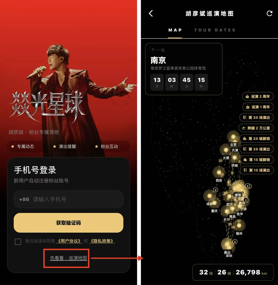 使用教程截图1