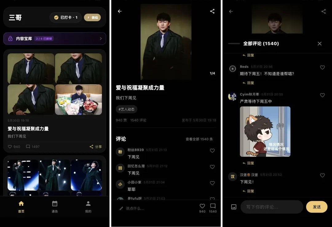 使用教程截图2
