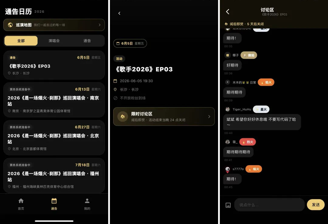 使用教程截图3
