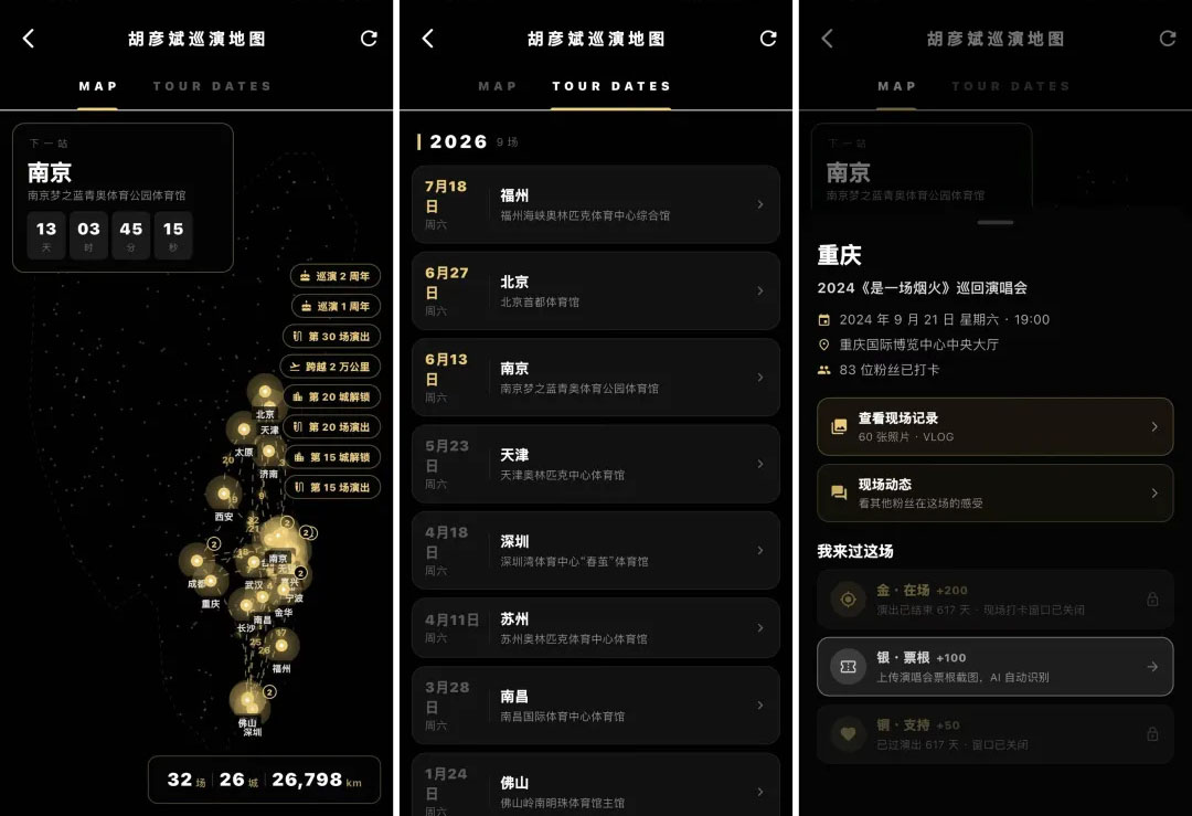 使用教程截图4
