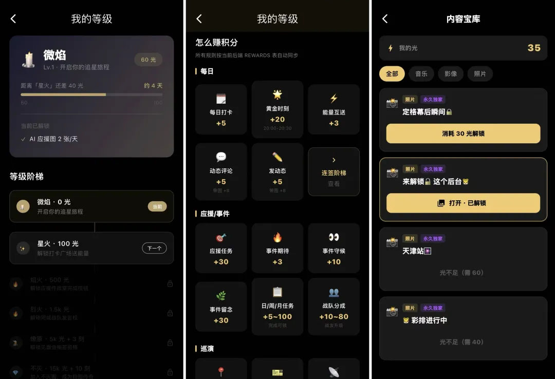 使用教程截图5