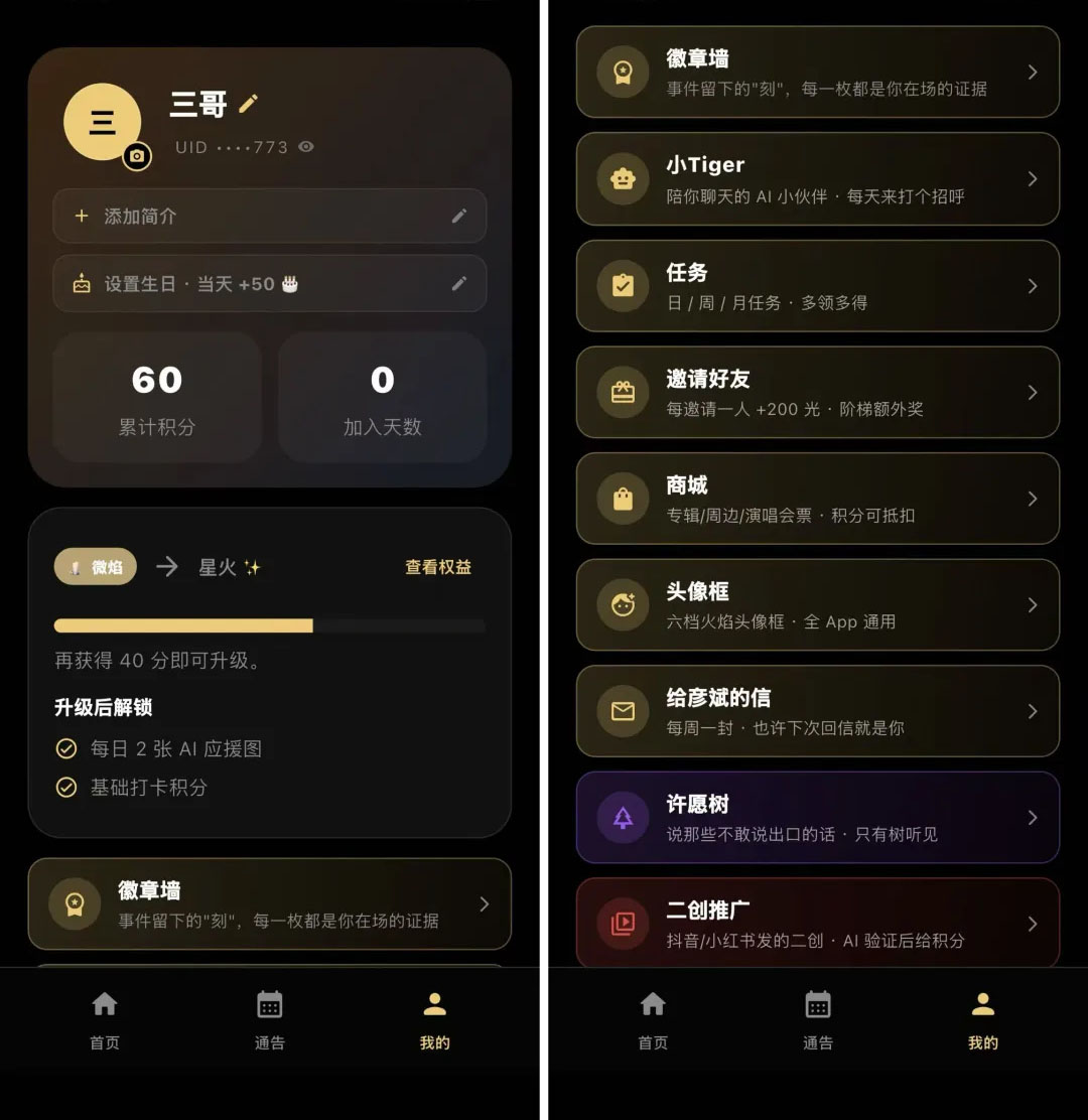 使用教程截图6