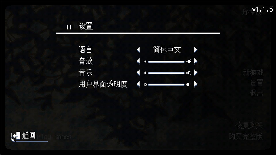 中文设置方法1