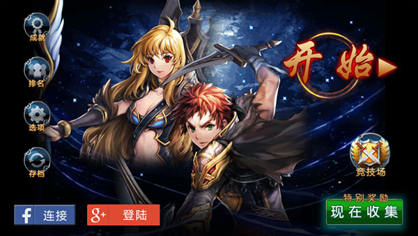 新手攻略1
