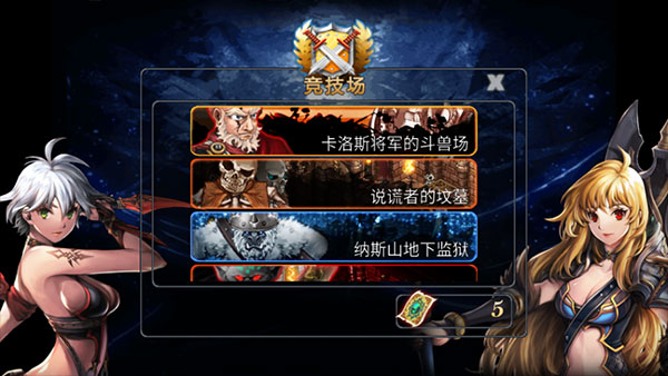 新手攻略4