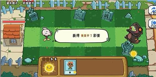 游戏攻略2