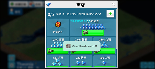 无限金币钻石开启方法3