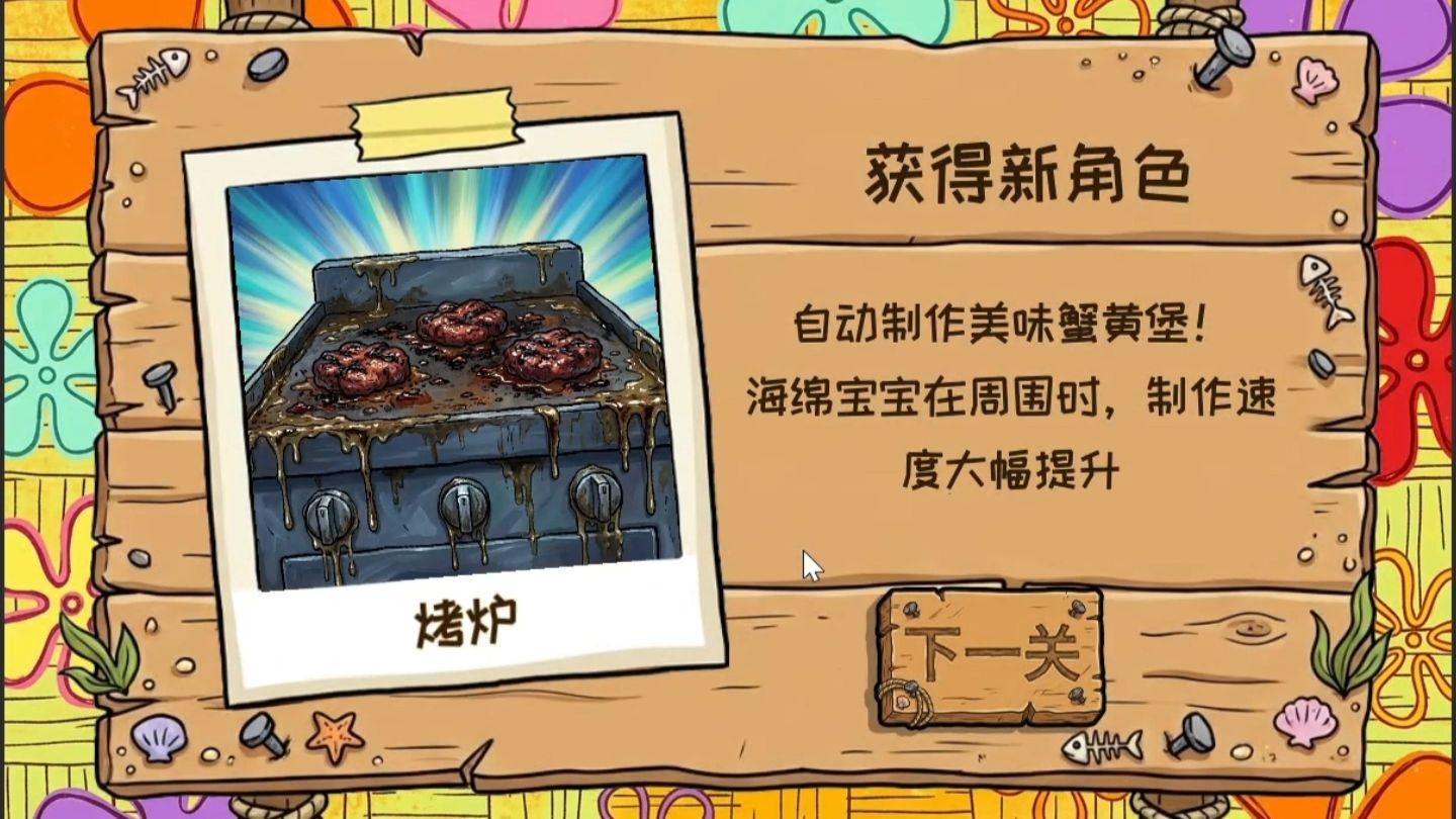 游戏图鉴介绍2