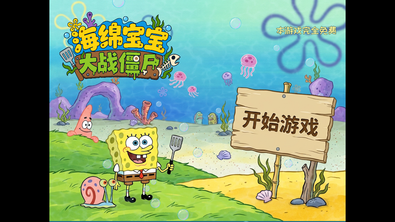 游戏攻略截图1