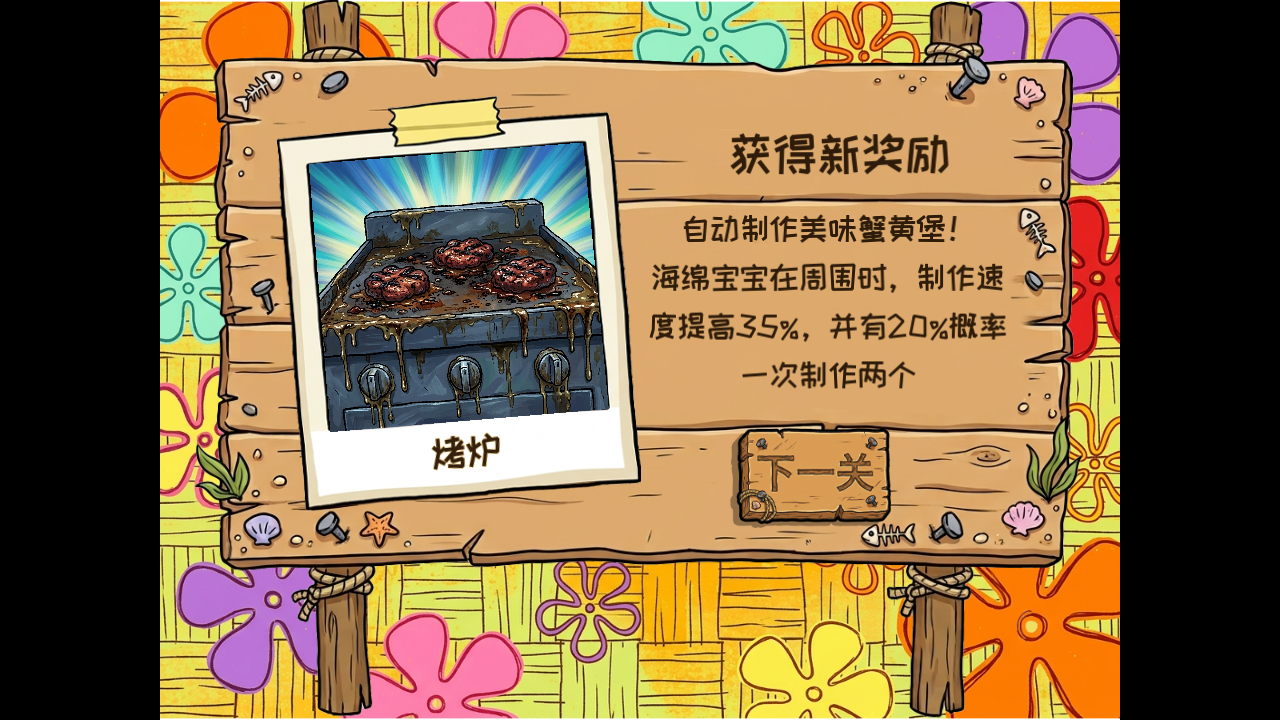 游戏攻略截图5