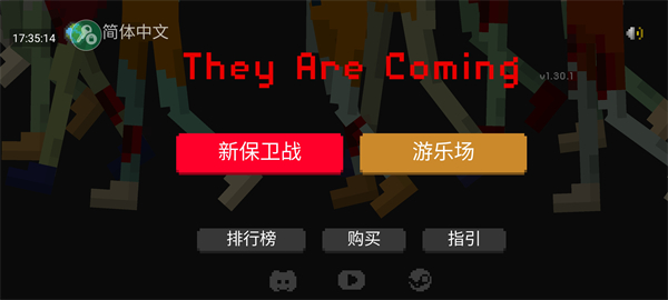 游戏攻略1