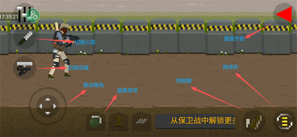游戏攻略2