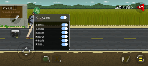 游戏攻略4